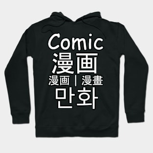 Drawing books Hoodie